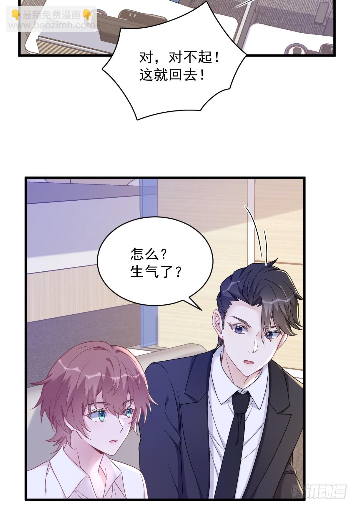 第102话 贺洲秀恩爱？-第103话