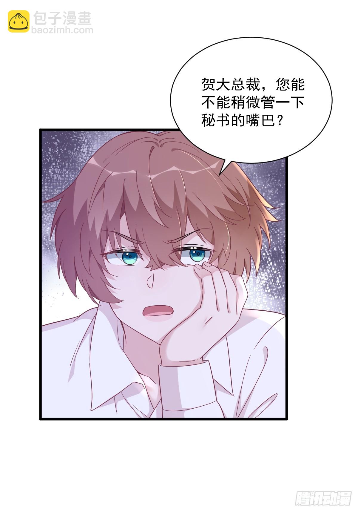 第102话 贺洲秀恩爱？-第103话