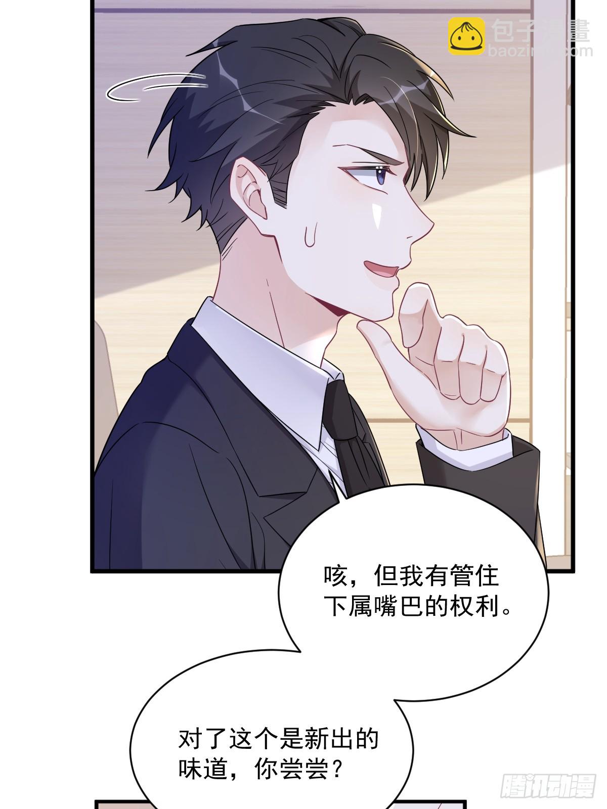 第102话 贺洲秀恩爱？-第103话