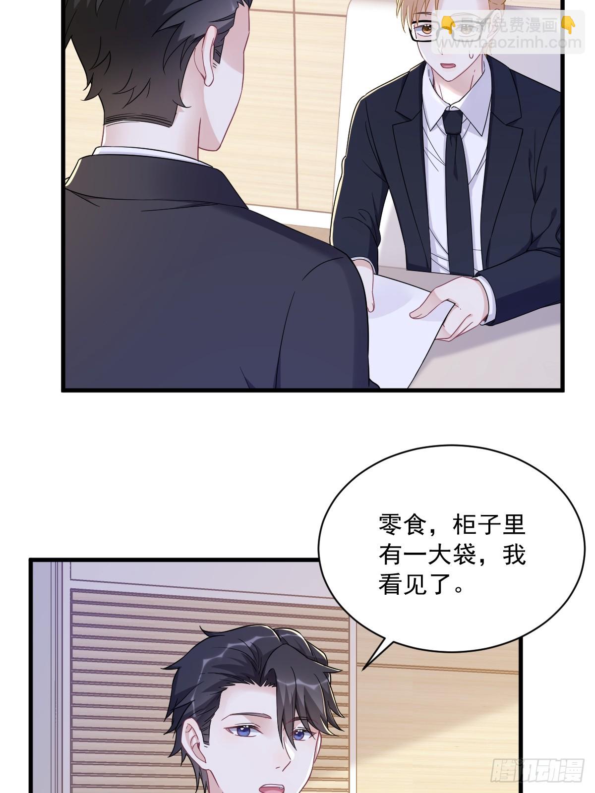 第102话 贺洲秀恩爱？-第103话