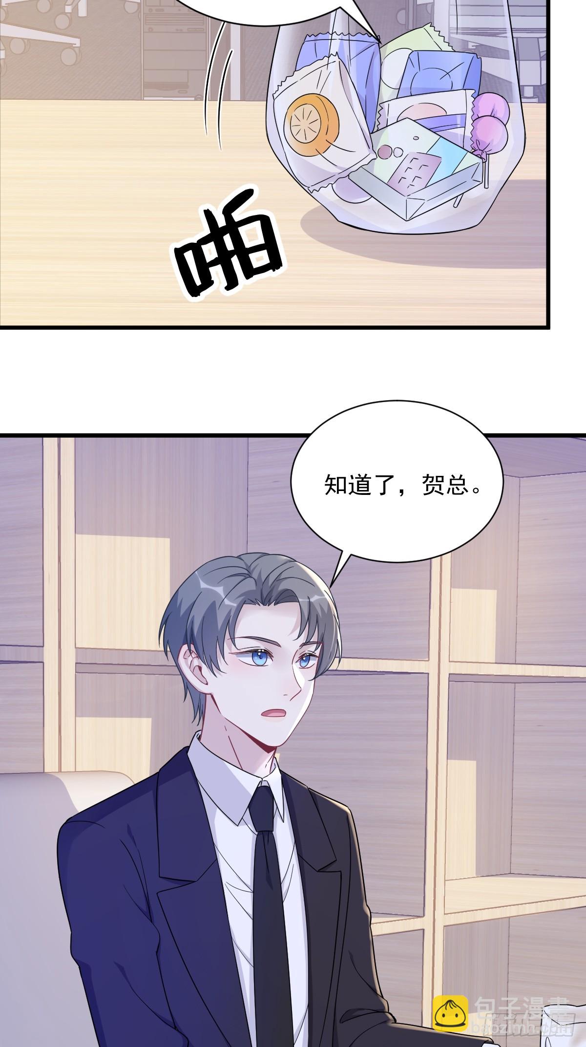 第102话 贺洲秀恩爱？-第103话