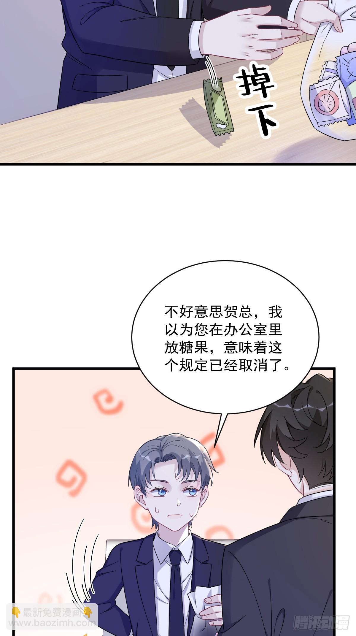 第102话 贺洲秀恩爱？-第103话