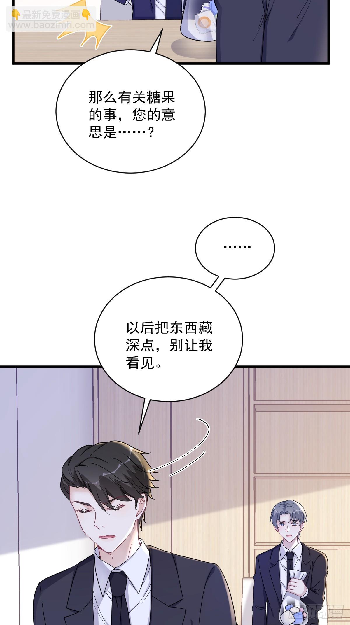 第102话 贺洲秀恩爱？-第103话
