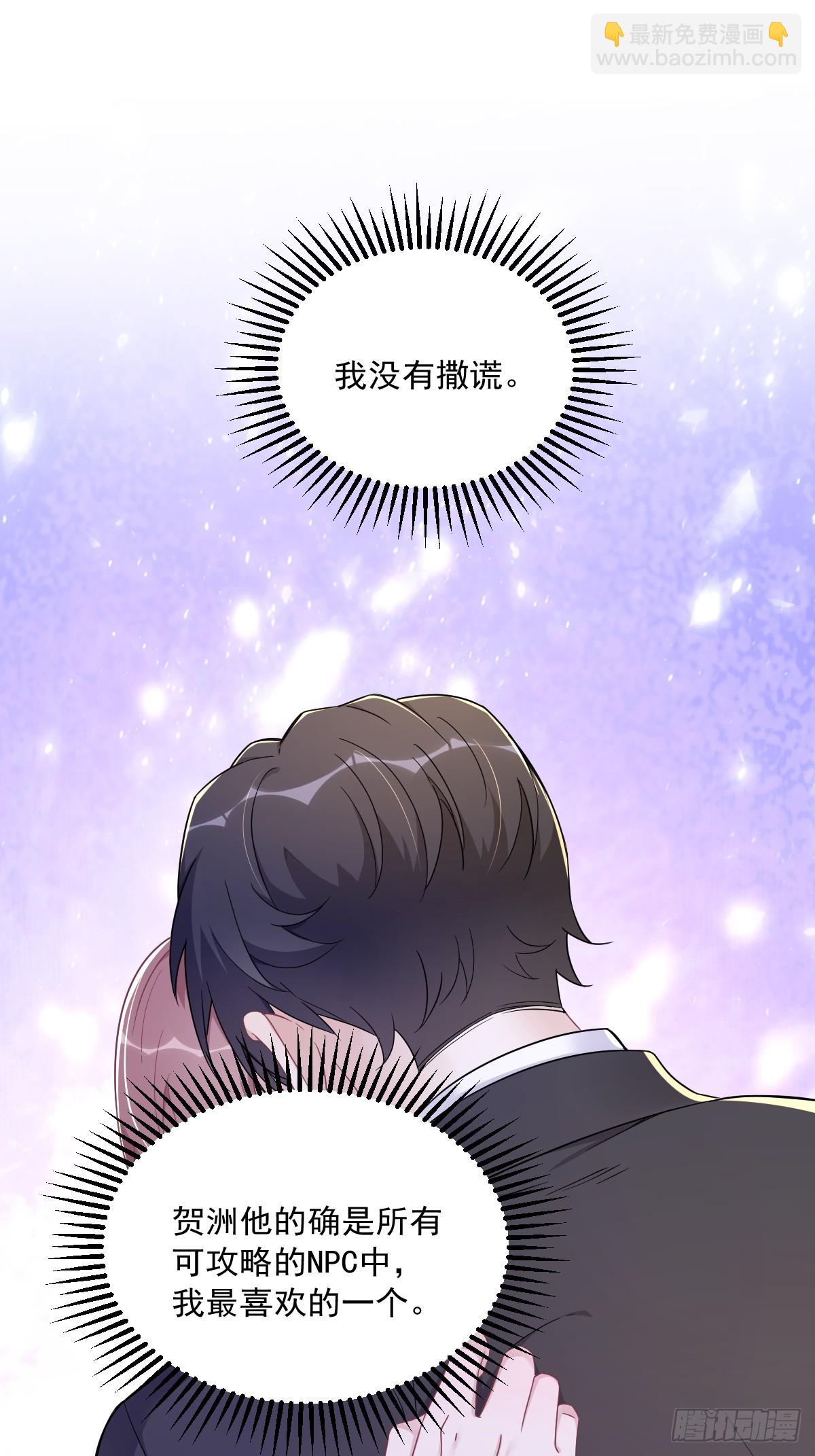 第102话 贺洲秀恩爱？-第103话