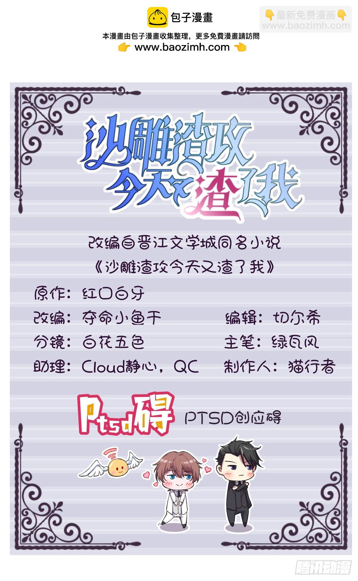第104话 替身-第105话