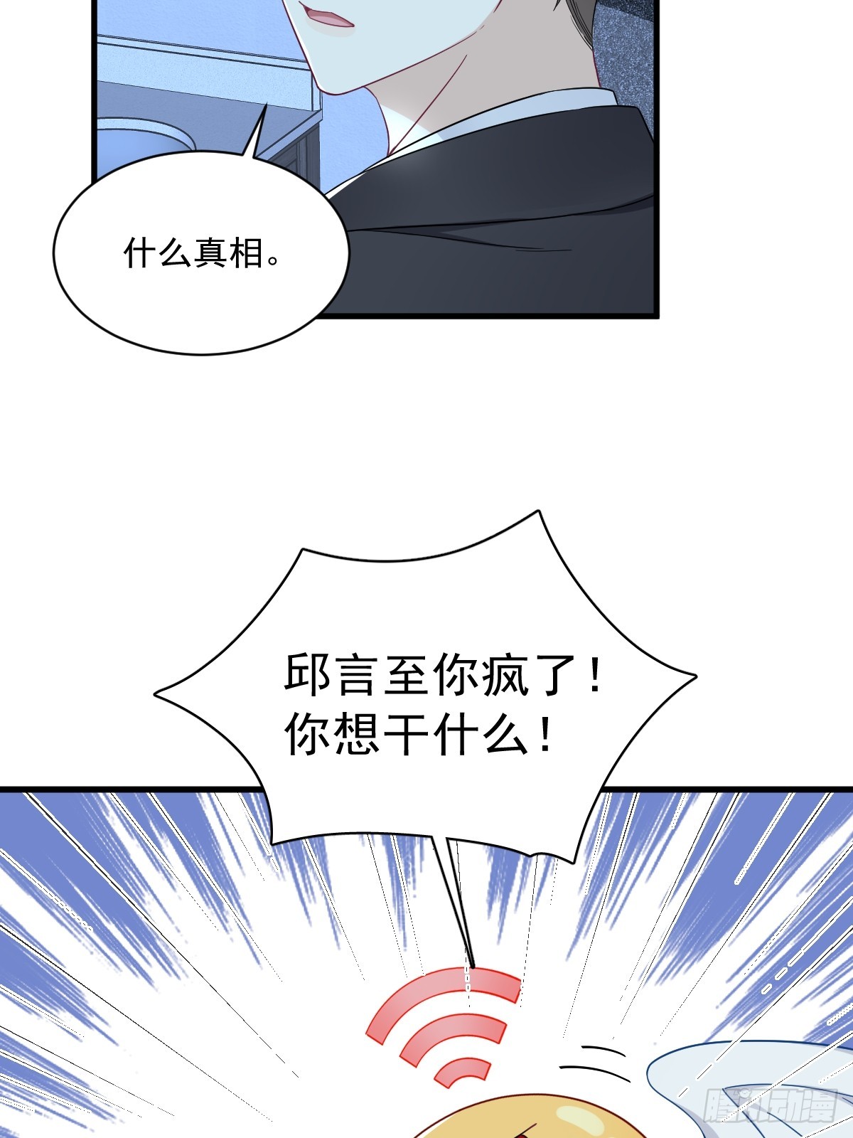 第106话 再一次的疏离-第107话