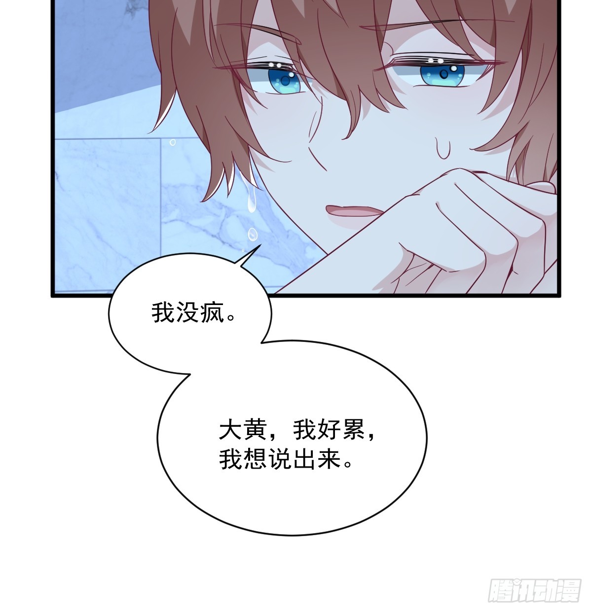 第106话 再一次的疏离-第107话