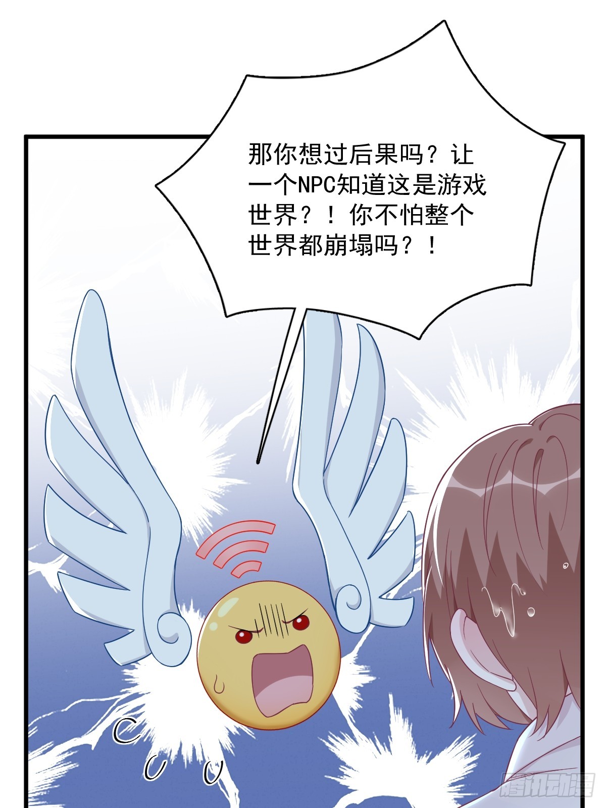 第106话 再一次的疏离-第107话