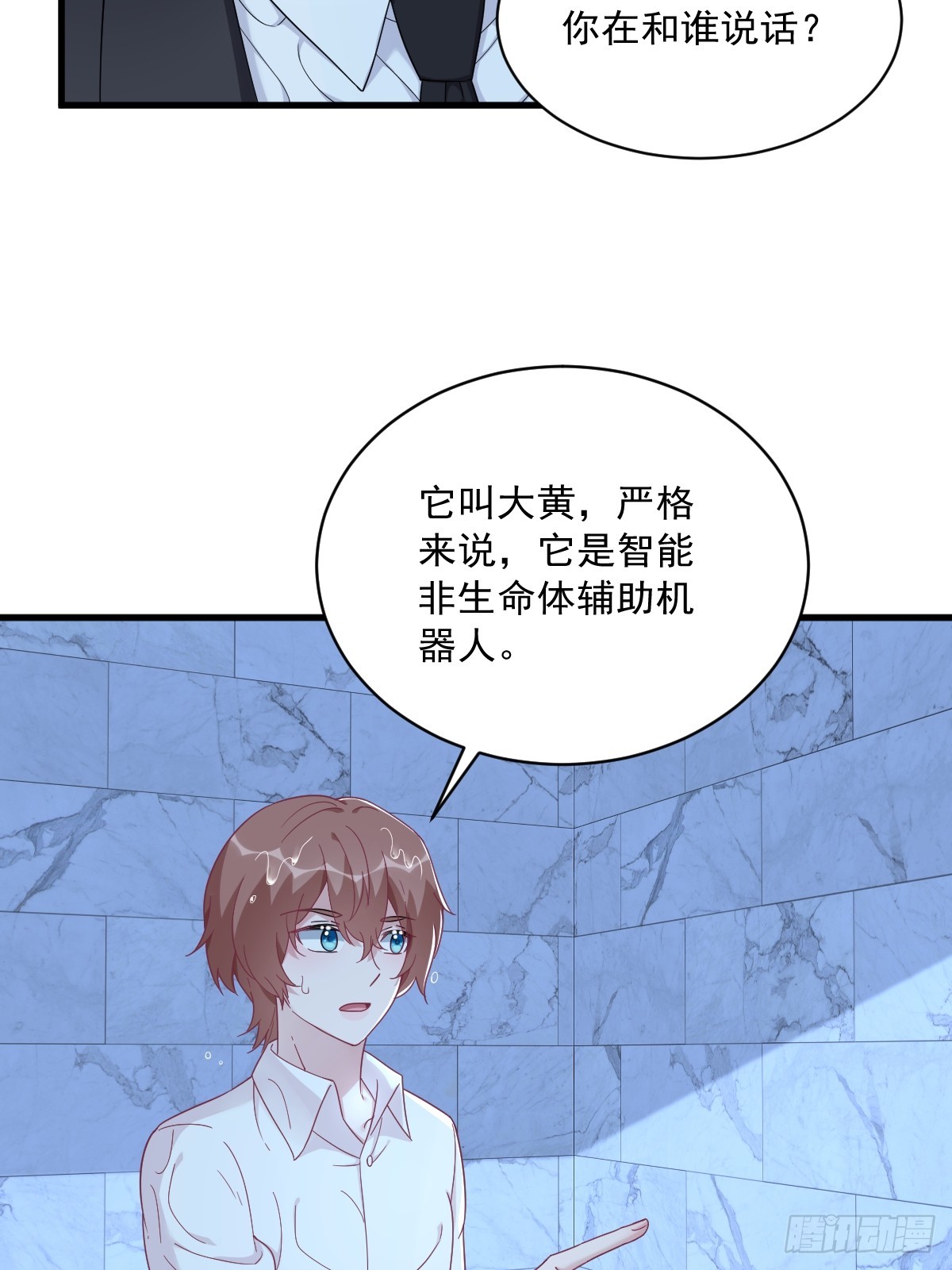 第106话 再一次的疏离-第107话