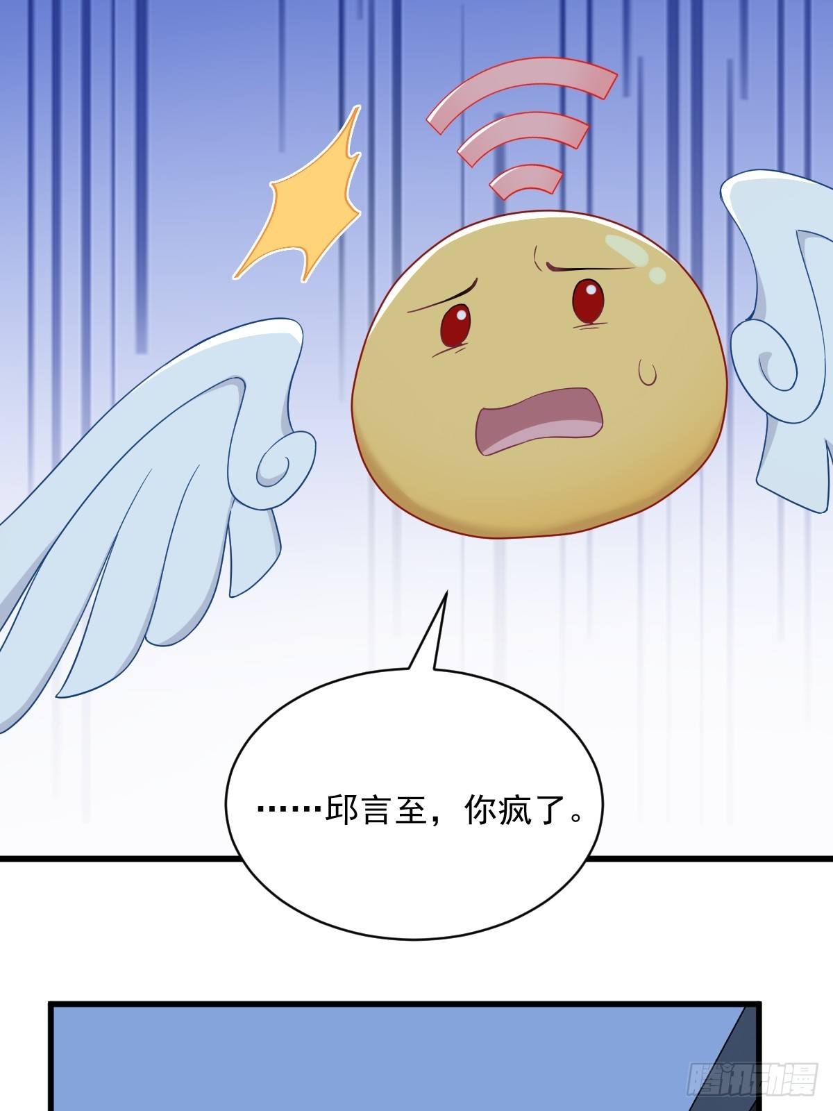 第106话 再一次的疏离-第107话