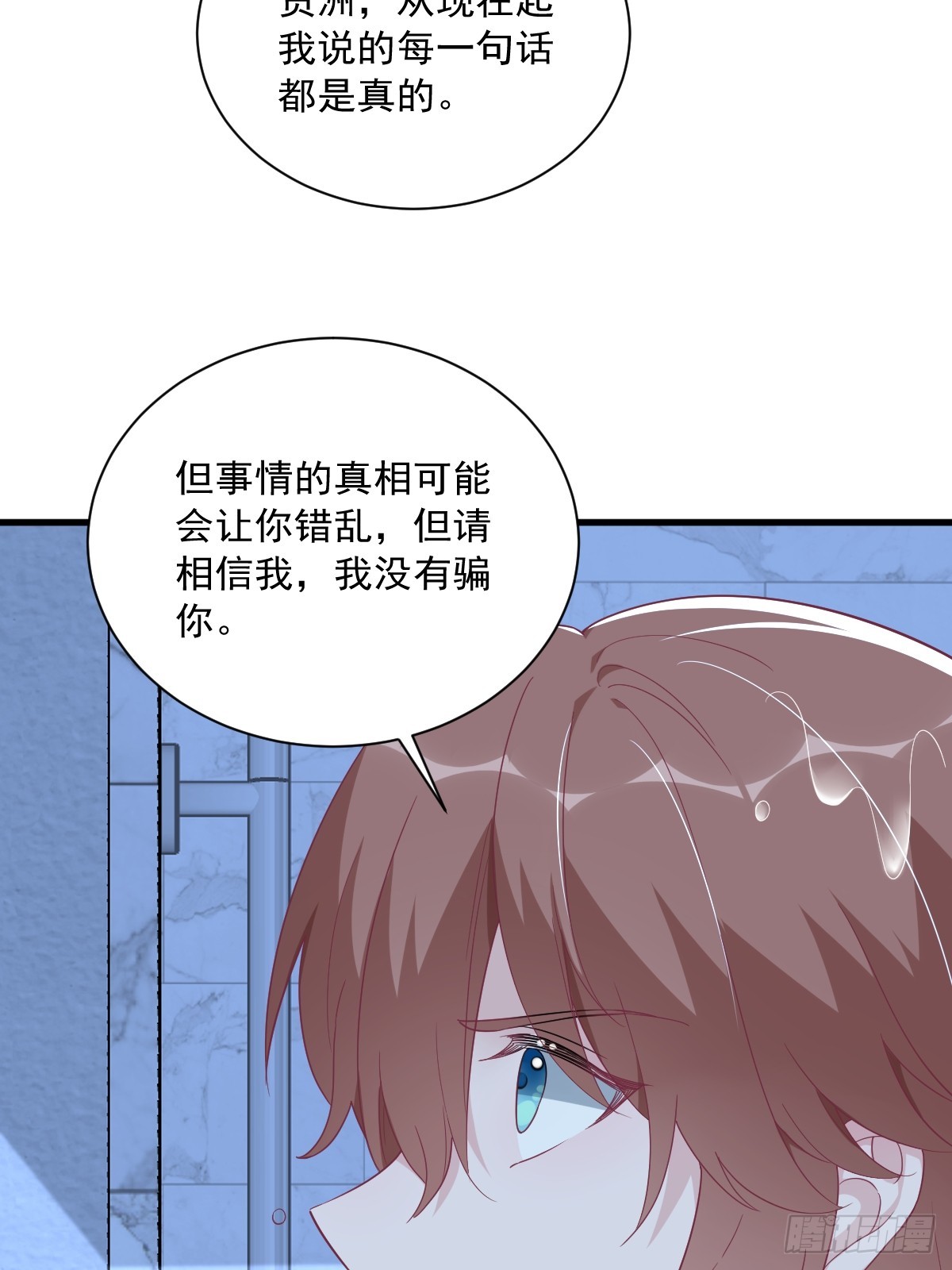 第106话 再一次的疏离-第107话