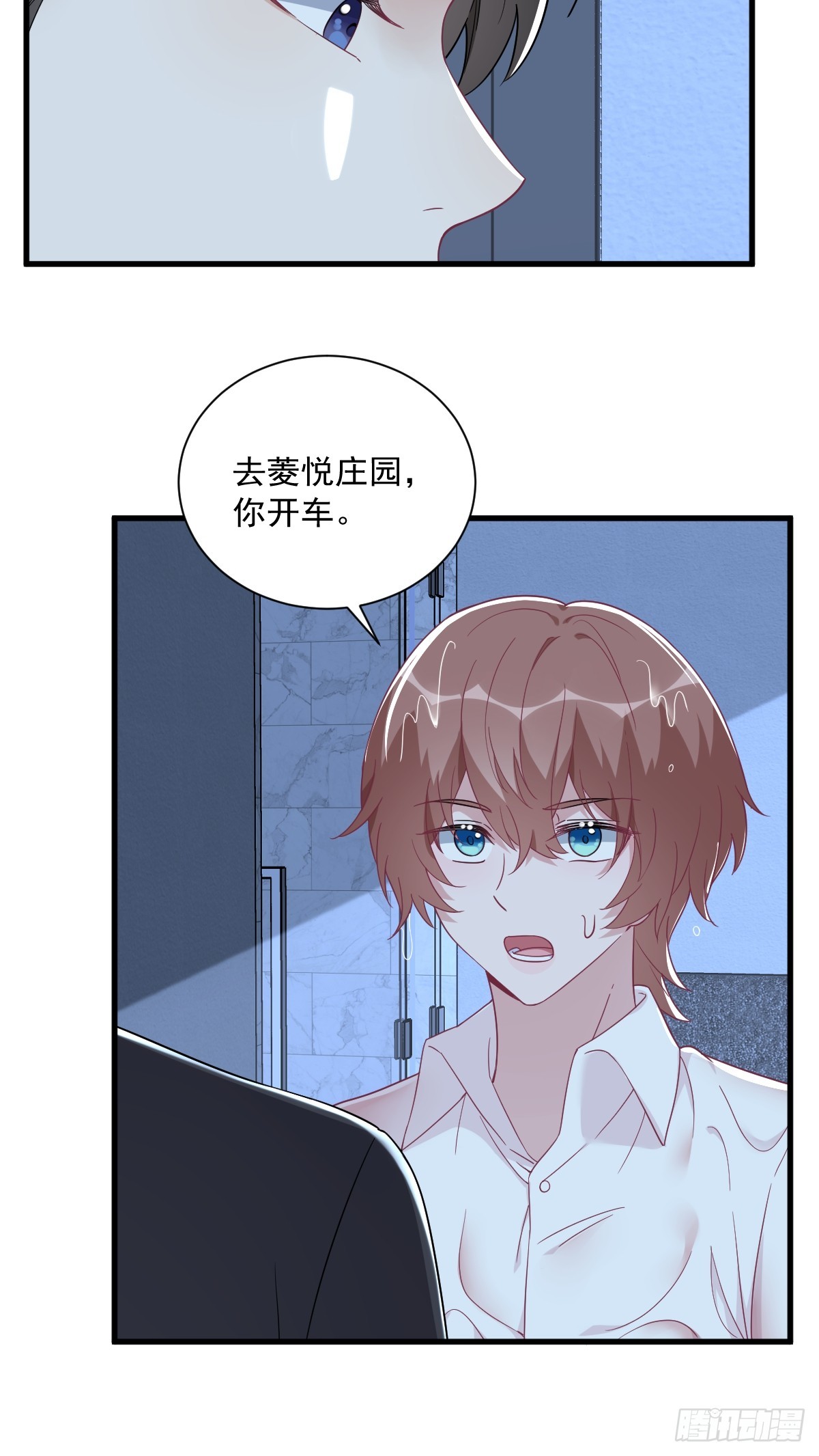 第106话 再一次的疏离-第107话