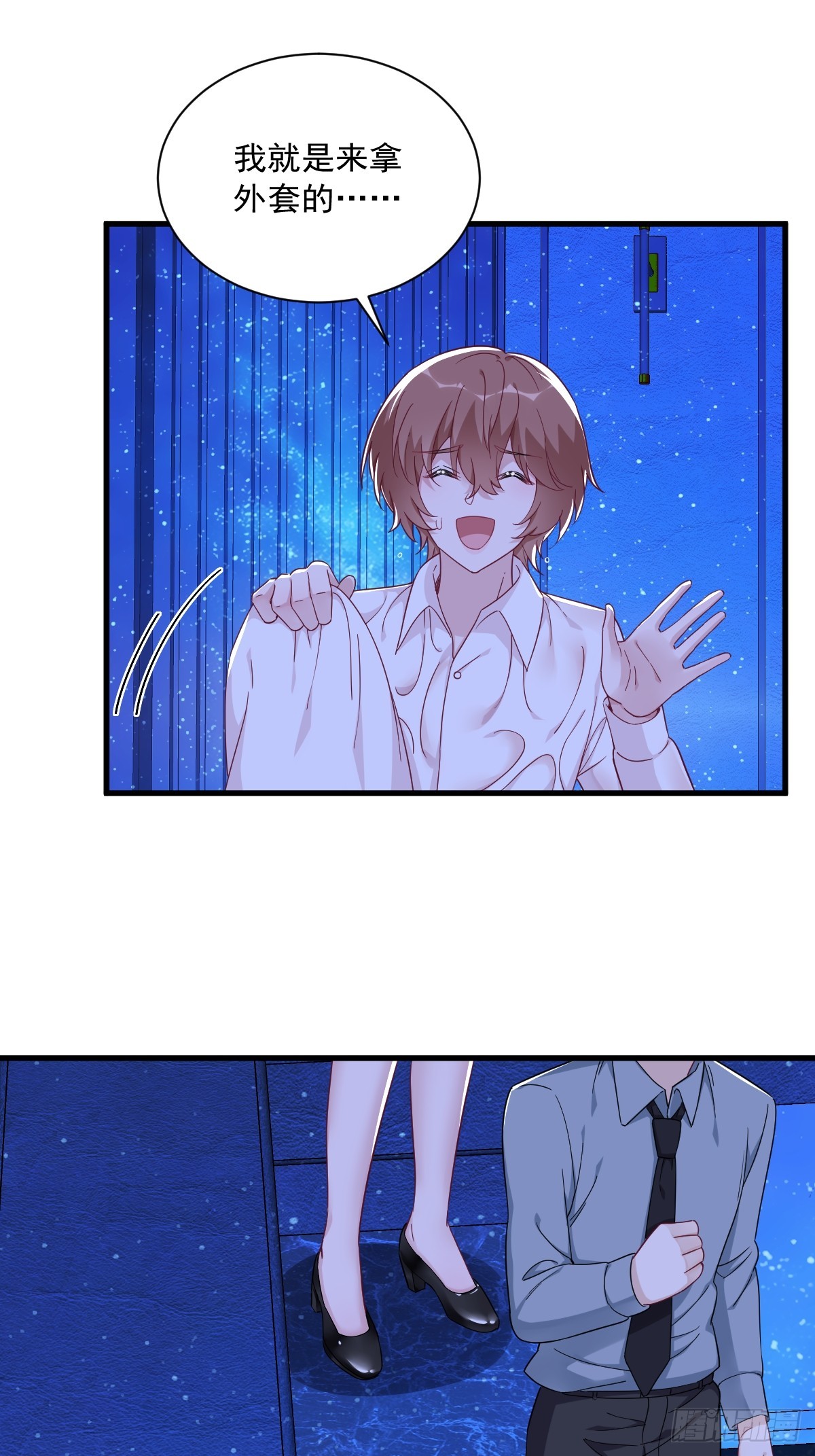 第106话 再一次的疏离-第107话