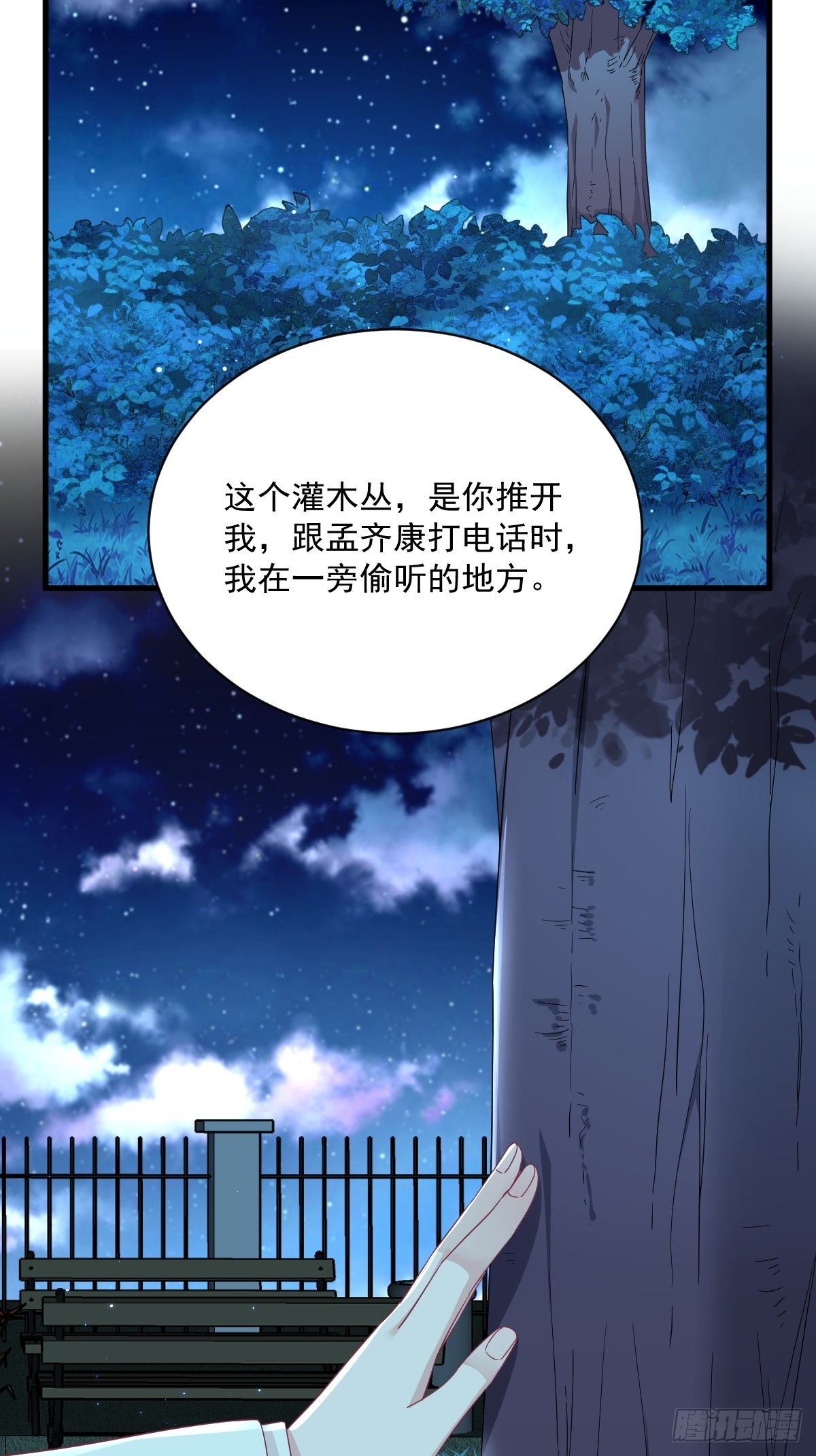 第106话 再一次的疏离-第107话