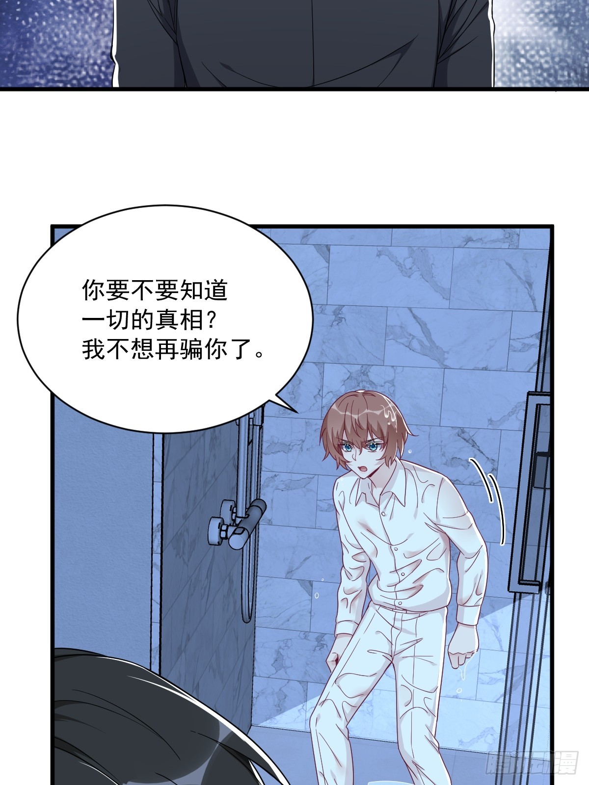 第106话 再一次的疏离-第107话