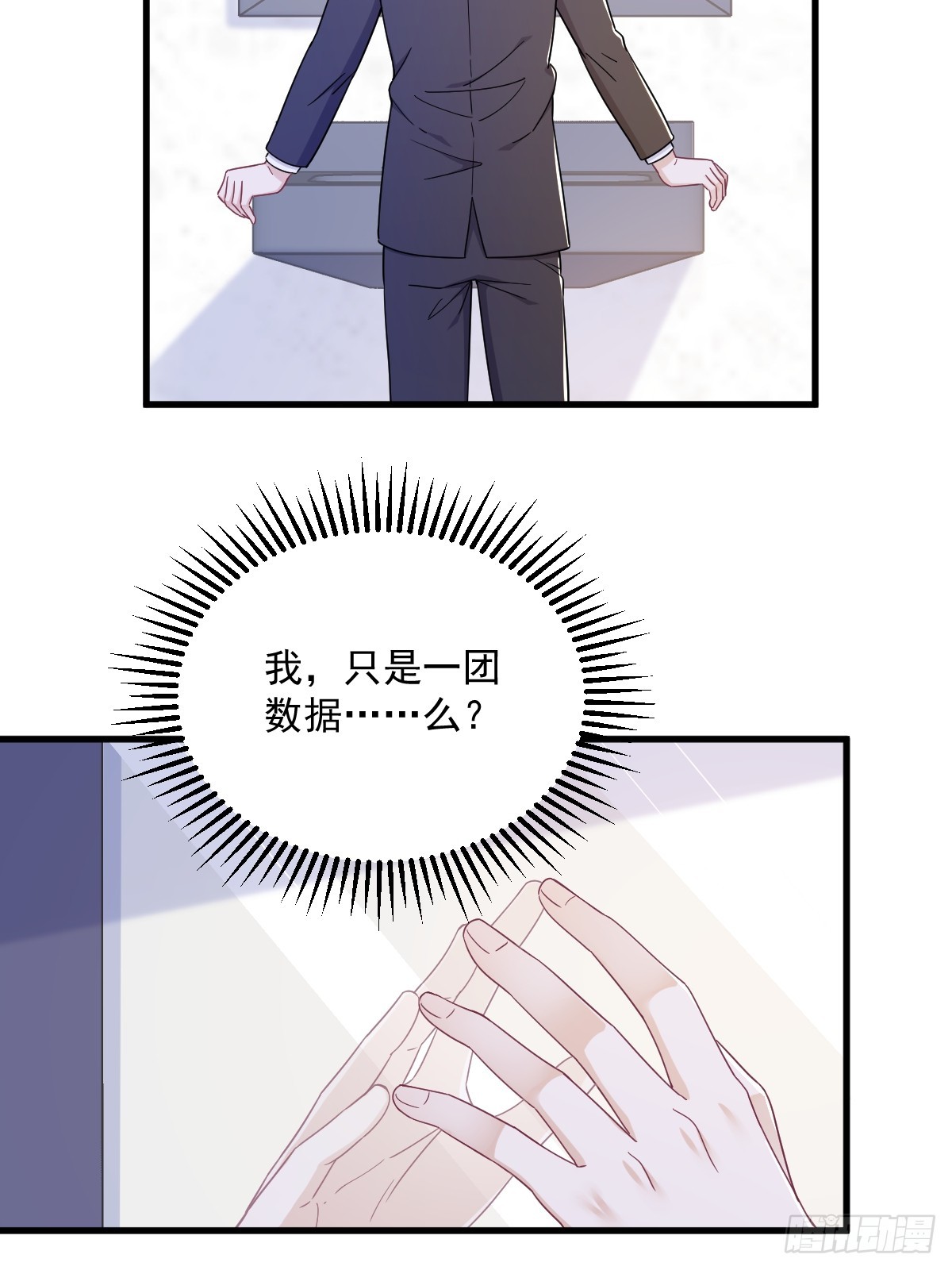 第108话 袒露心扉-第109话