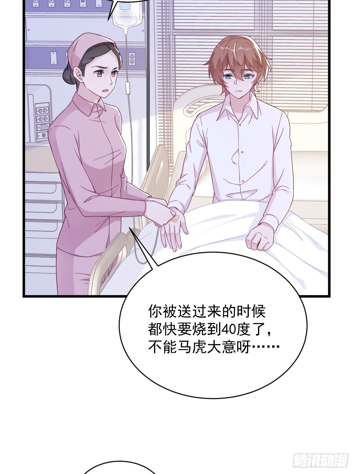 第108话 袒露心扉-第109话