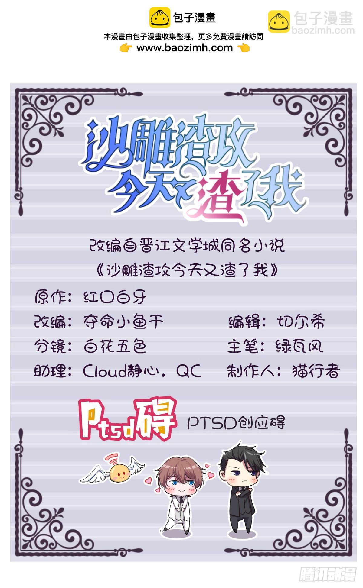 第108话 袒露心扉-第109话