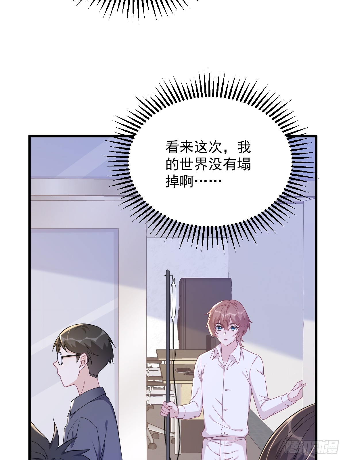 第108话 袒露心扉-第109话