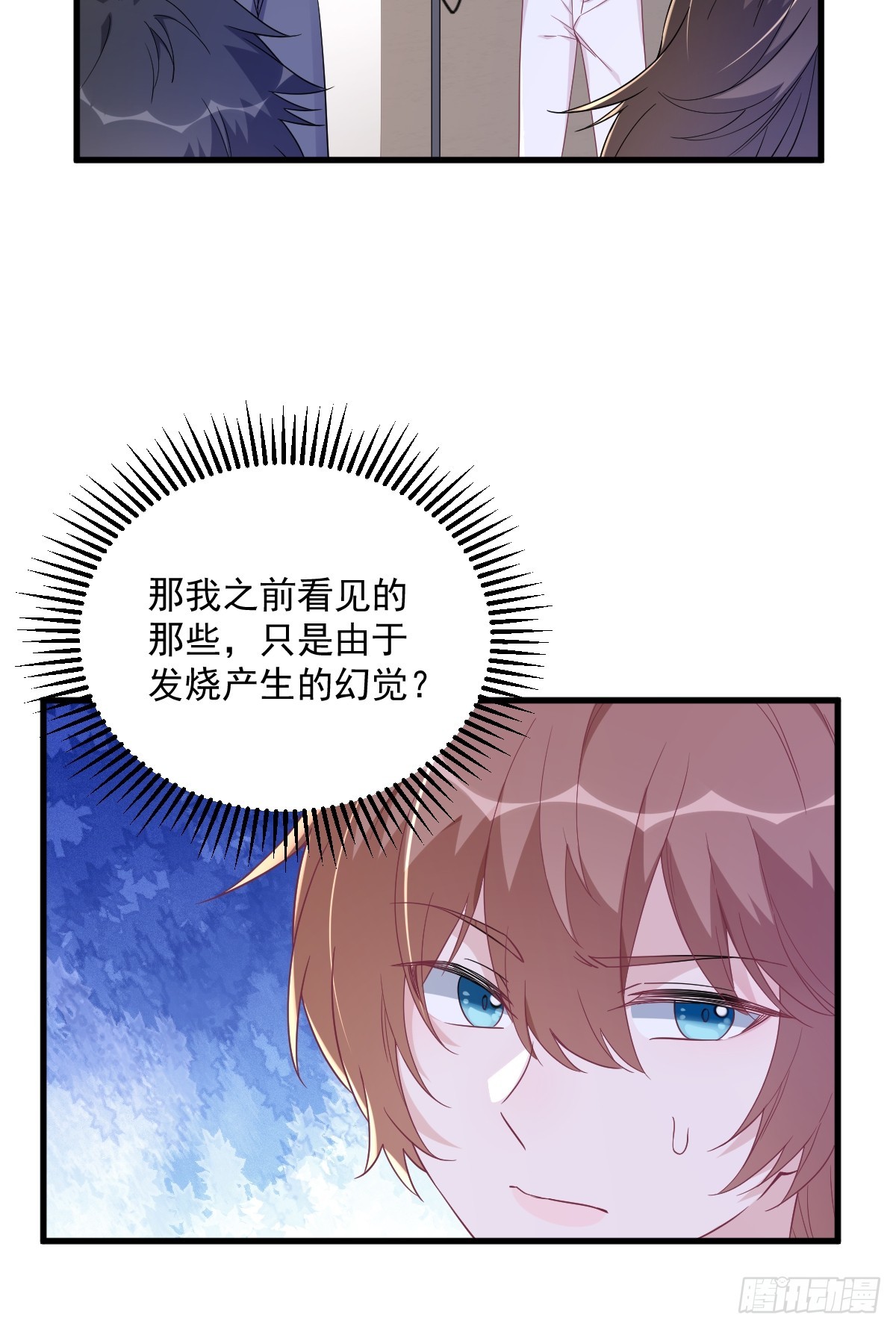 第108话 袒露心扉-第109话