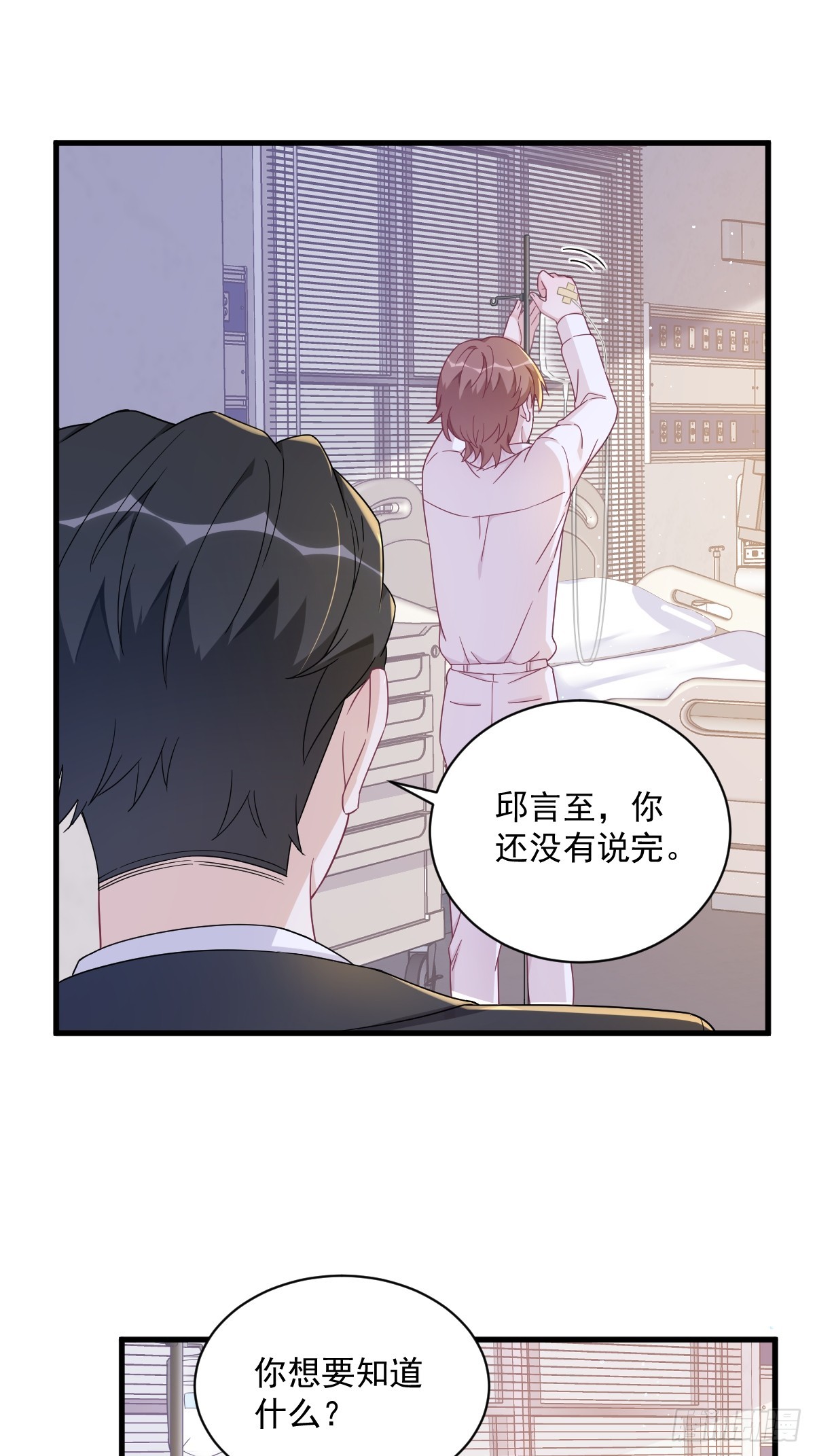 第108话 袒露心扉-第109话