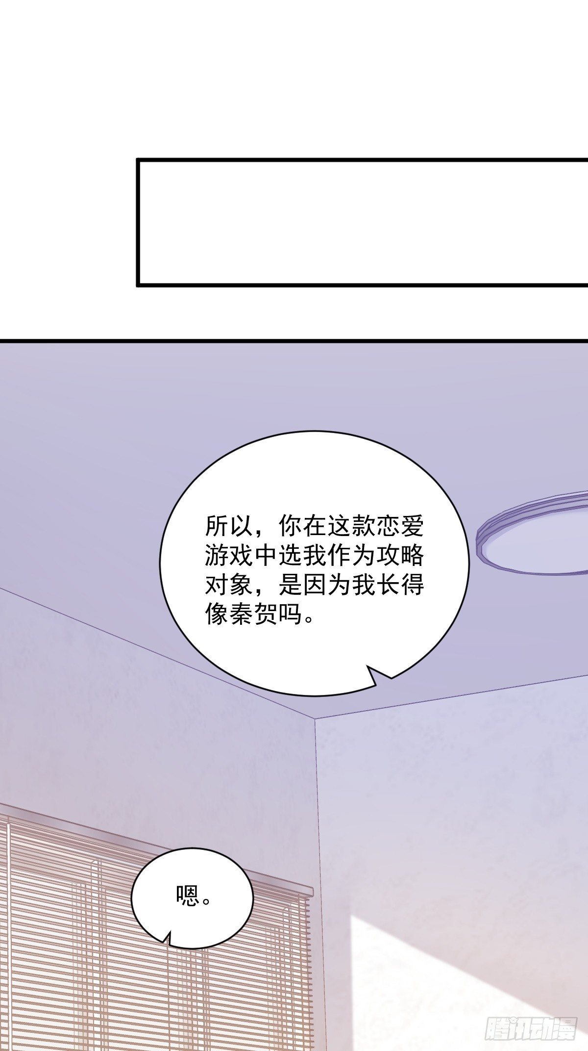 第108话 袒露心扉-第109话