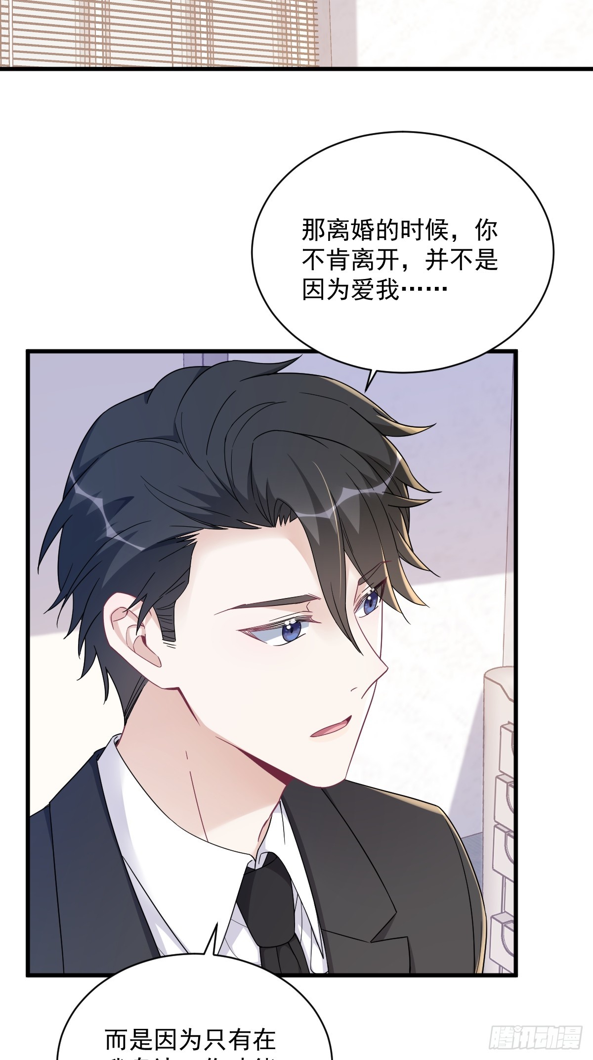 第108话 袒露心扉-第109话
