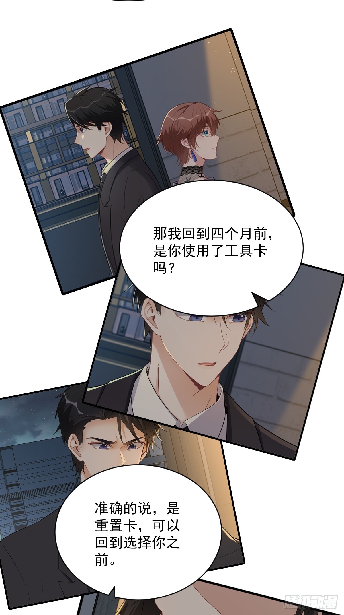 第108话 袒露心扉-第109话