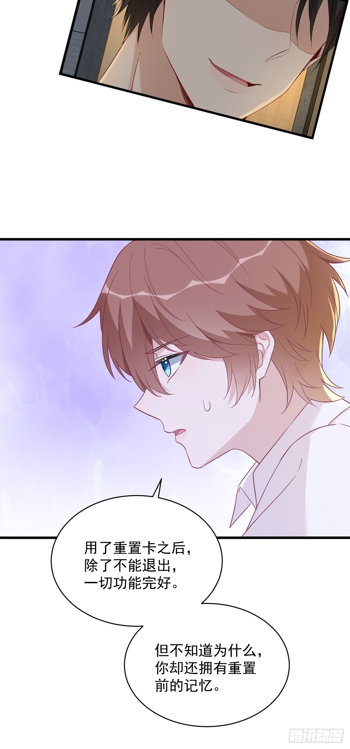 第108话 袒露心扉-第109话