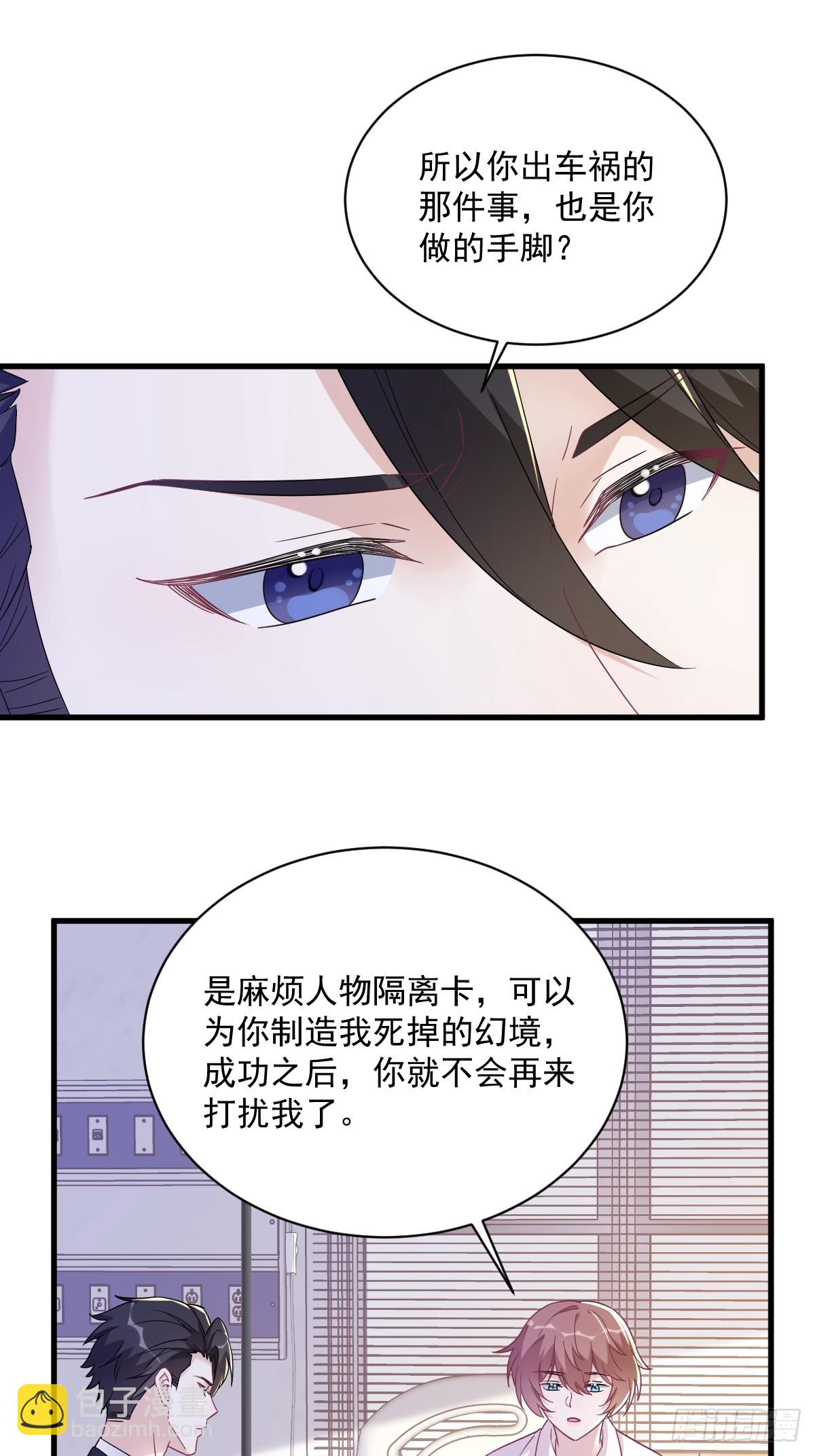 第108话 袒露心扉-第109话