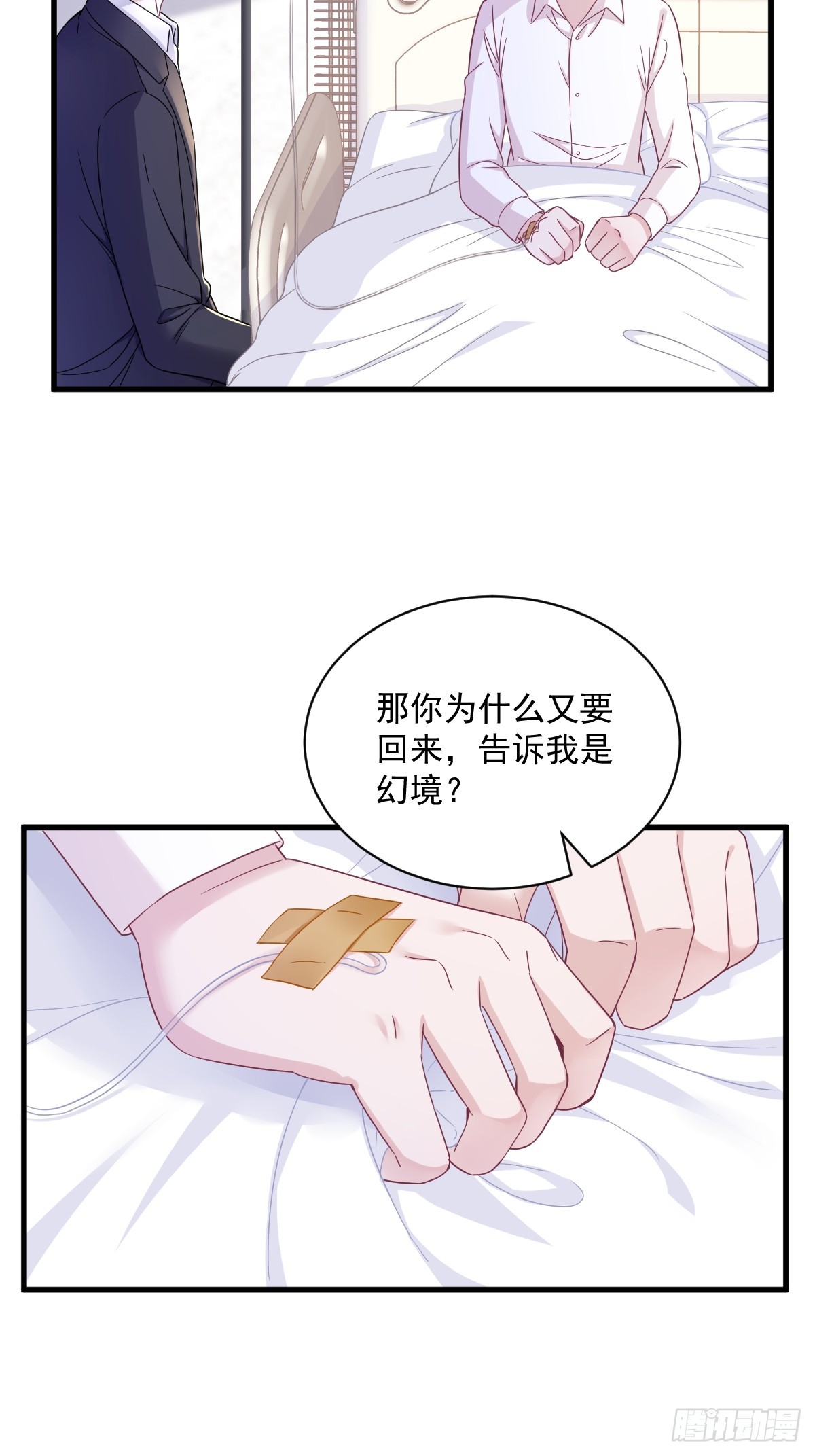 第108话 袒露心扉-第109话