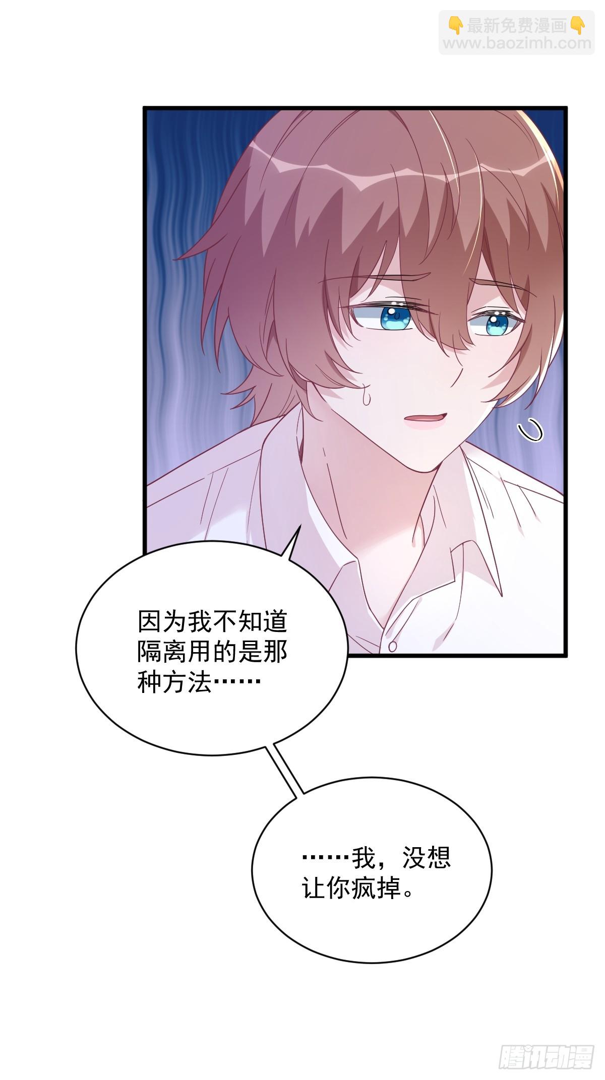第108话 袒露心扉-第109话