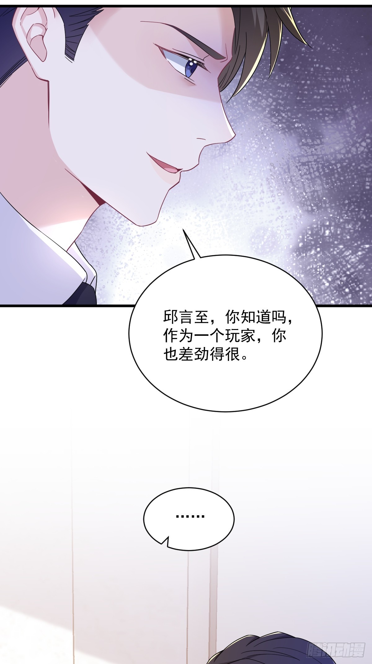 第108话 袒露心扉-第109话