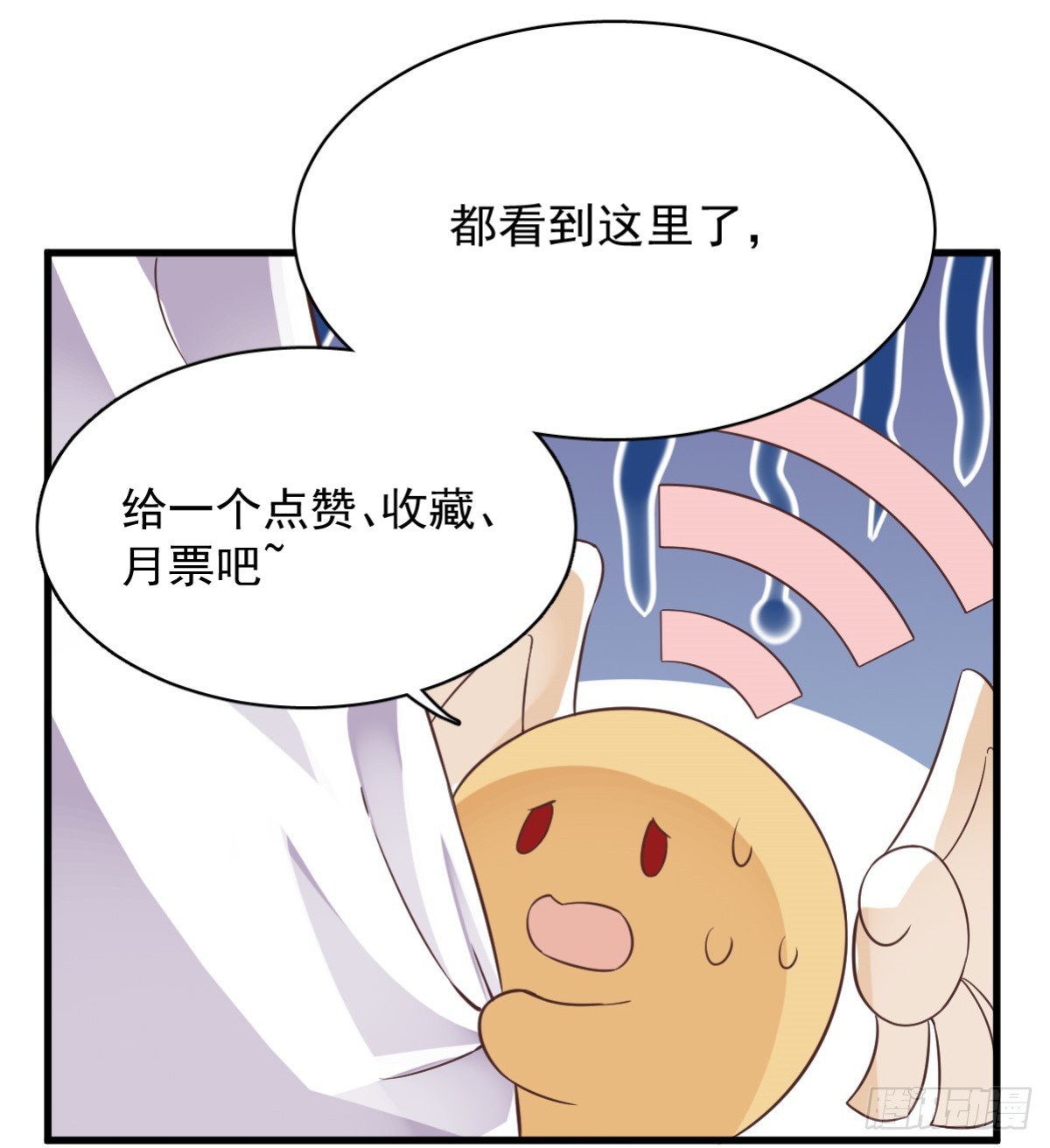 第108话 袒露心扉-第109话