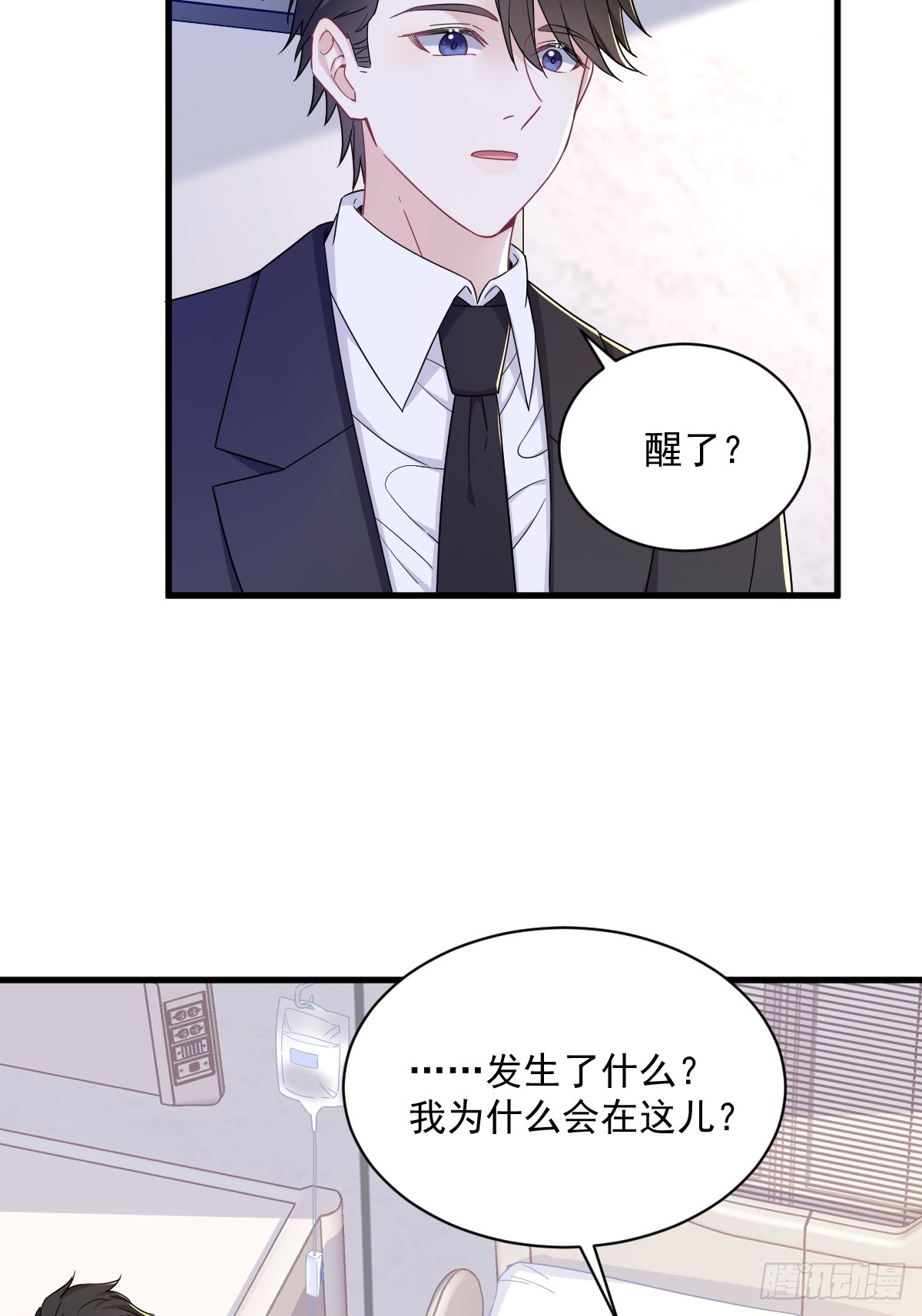 第108话 袒露心扉-第109话