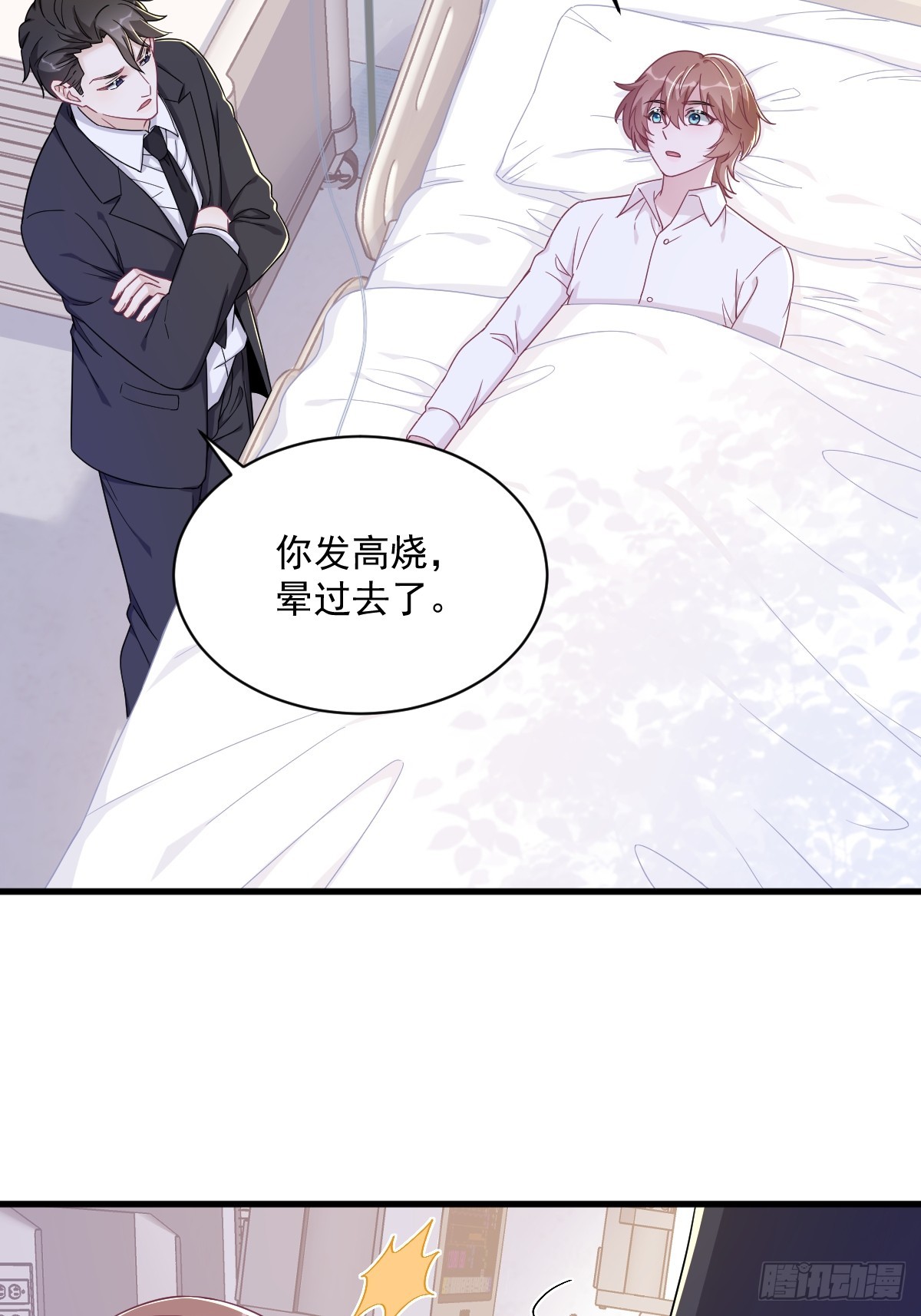 第108话 袒露心扉-第109话