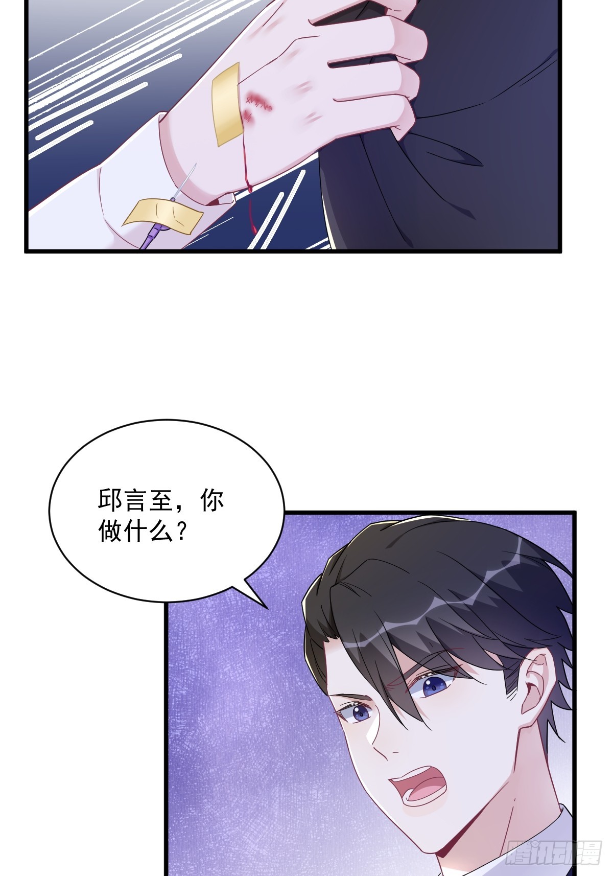 第108话 袒露心扉-第109话
