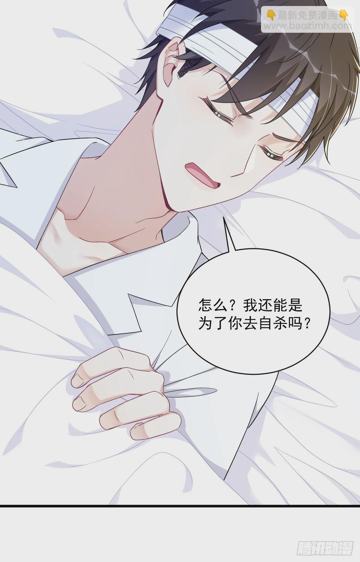 第110话 病房内的小心思-第111话