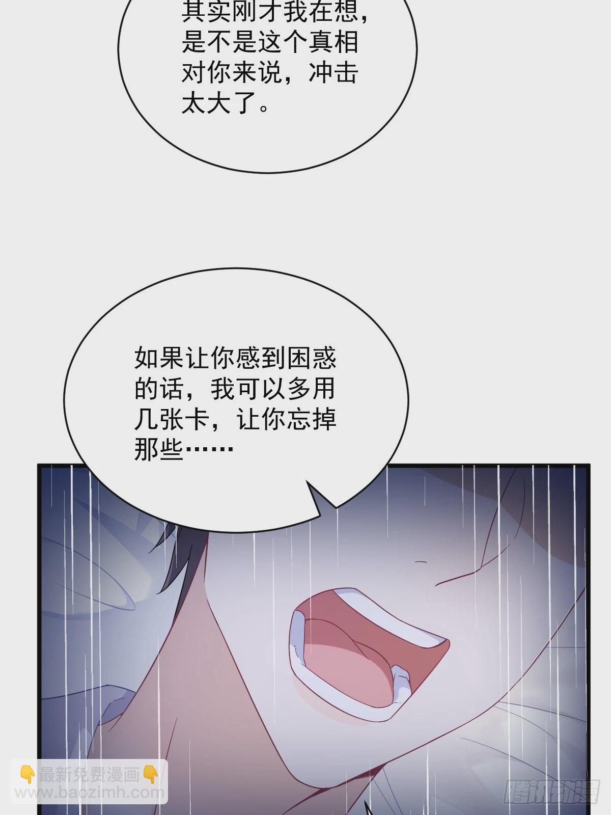 第110话 病房内的小心思-第111话