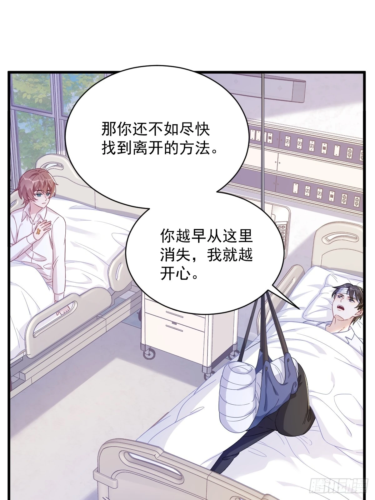 第110话 病房内的小心思-第111话