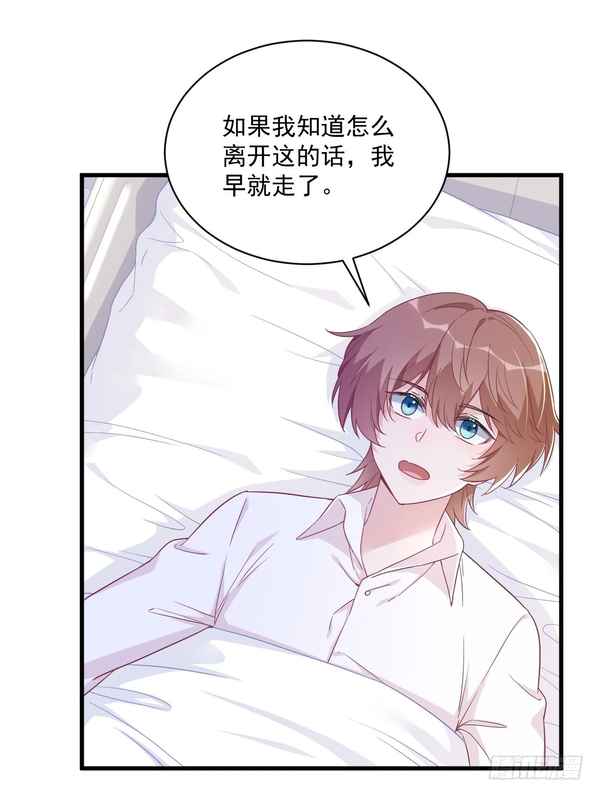 第110话 病房内的小心思-第111话