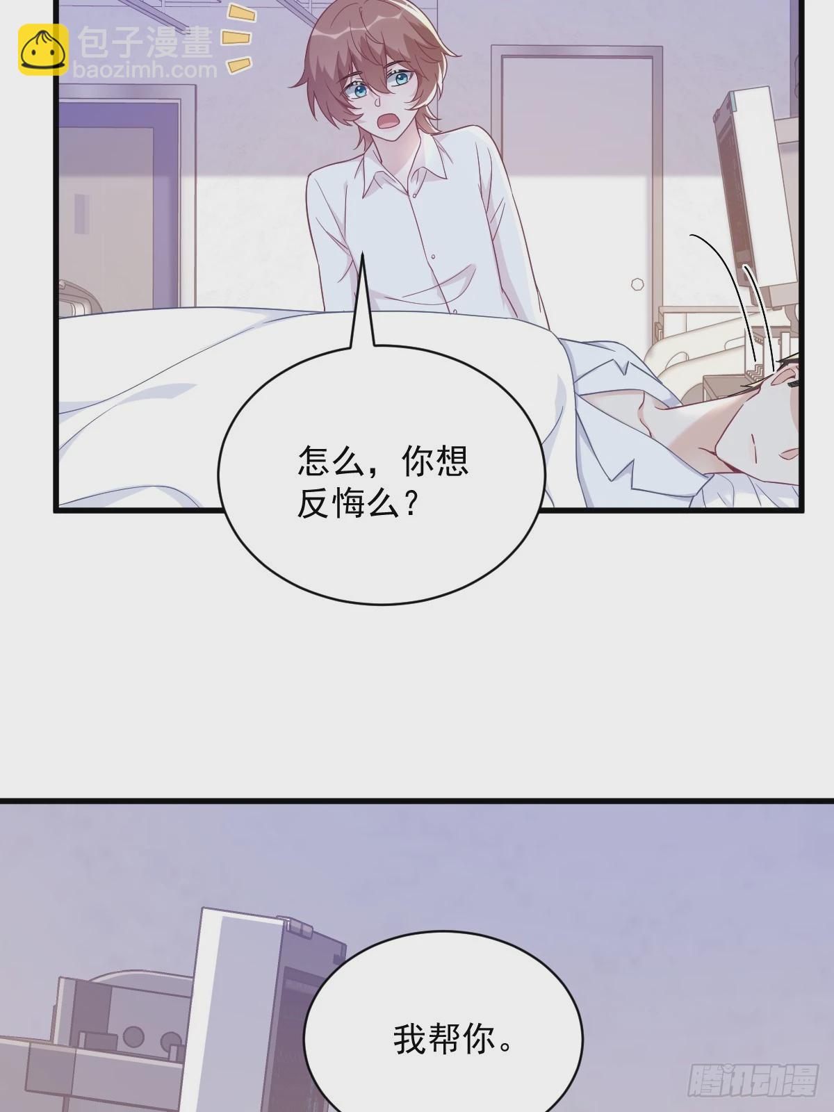 第110话 病房内的小心思-第111话