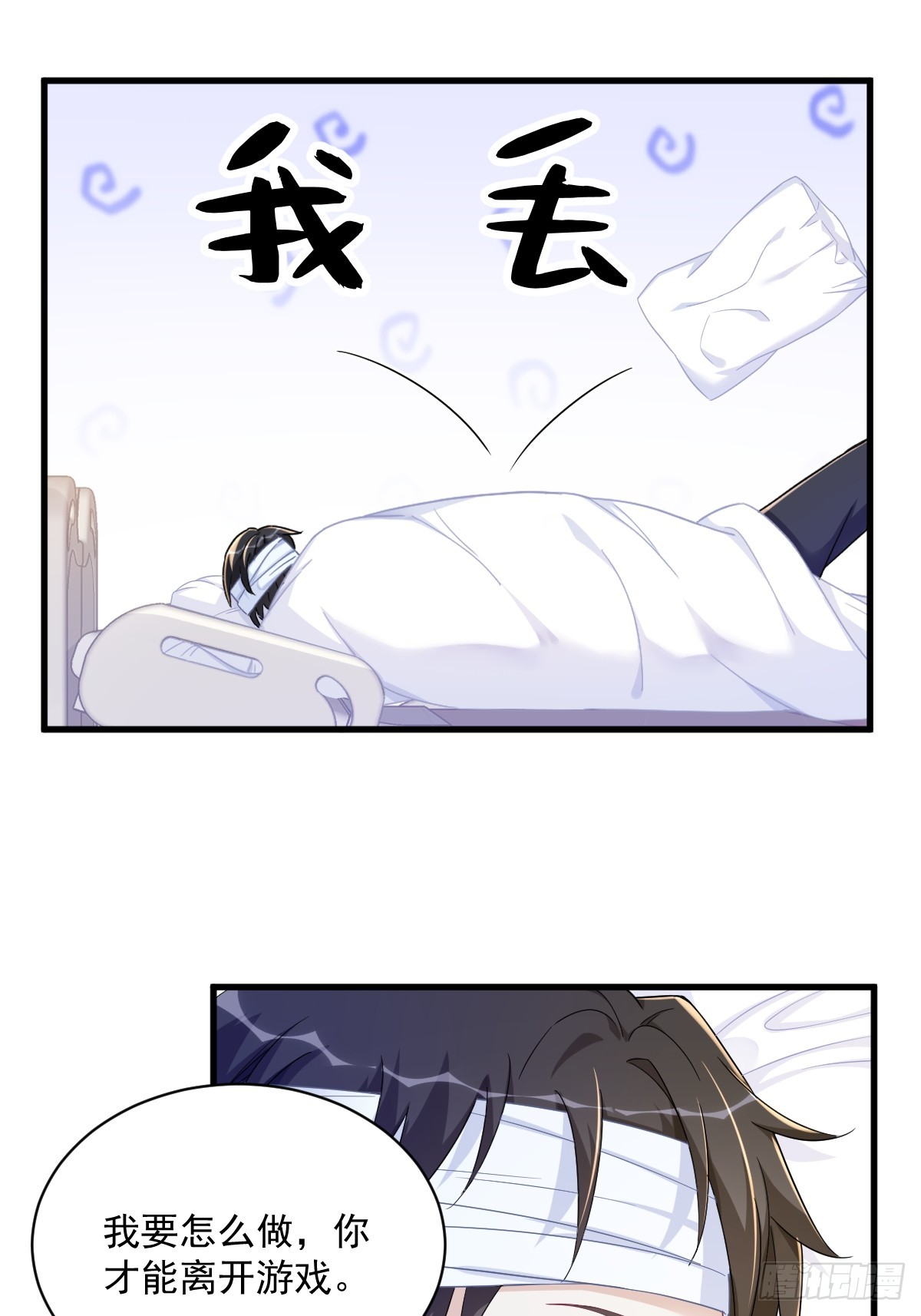 第110话 病房内的小心思-第111话