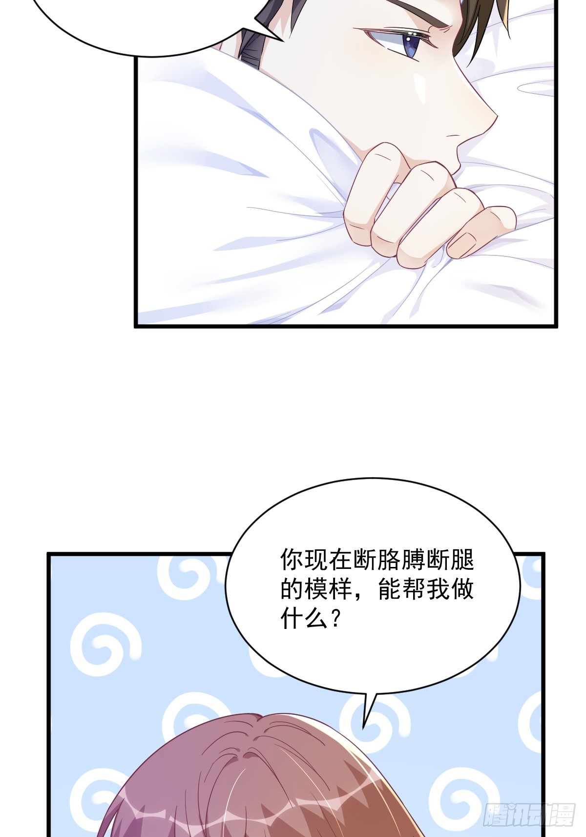 第110话 病房内的小心思-第111话