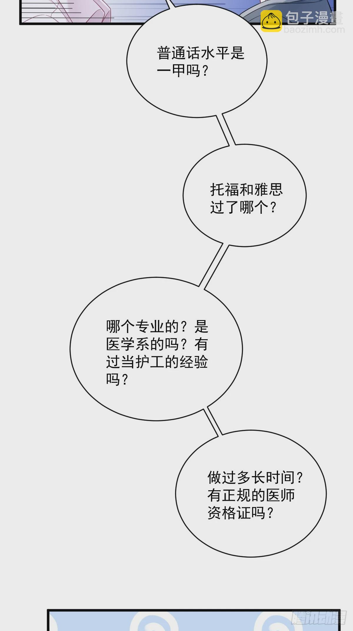 第112话 断绝关系-第113话