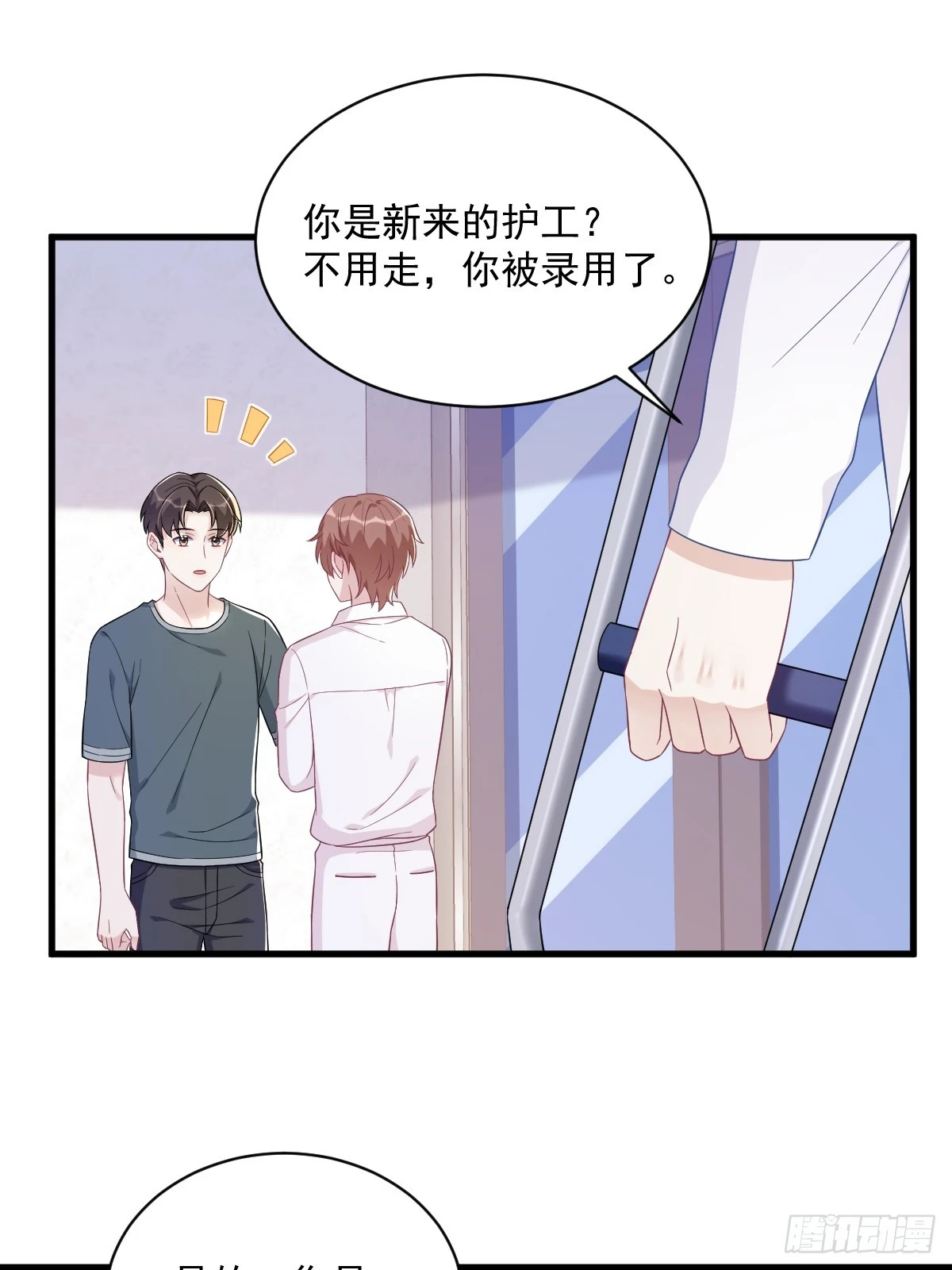 第112话 断绝关系-第113话