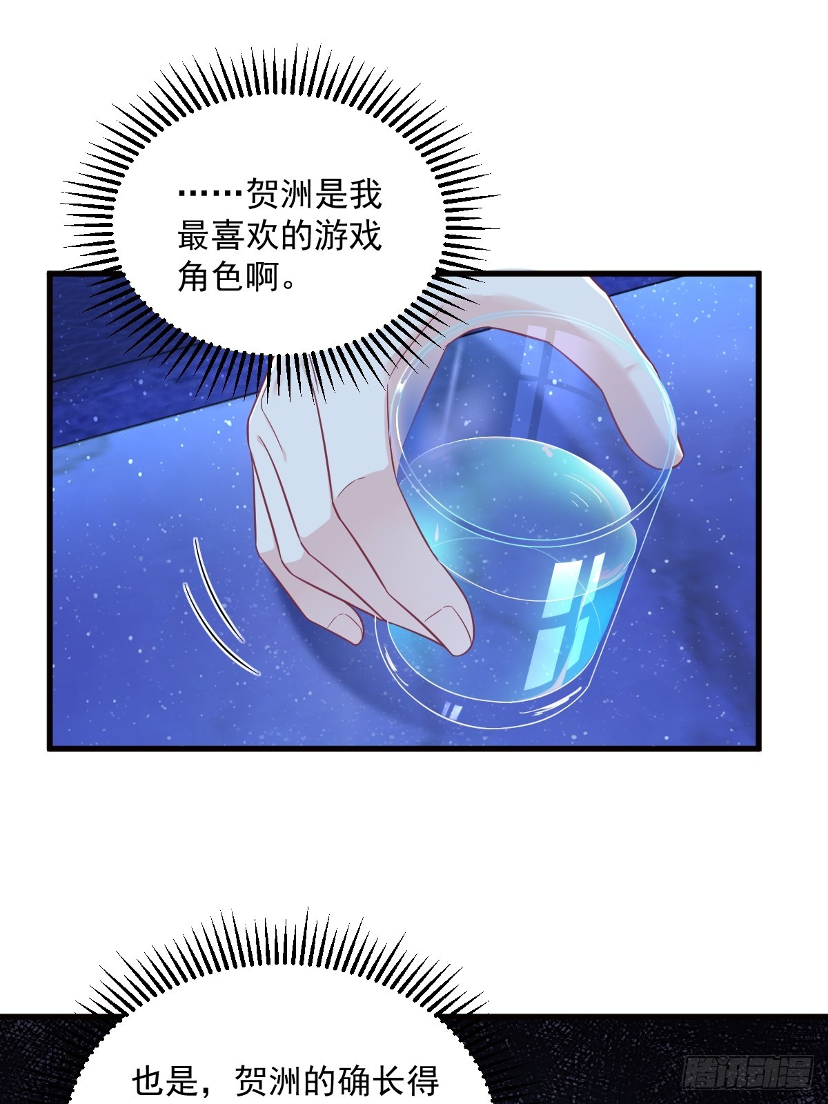 第114话 撕掉的旧伤-第115话