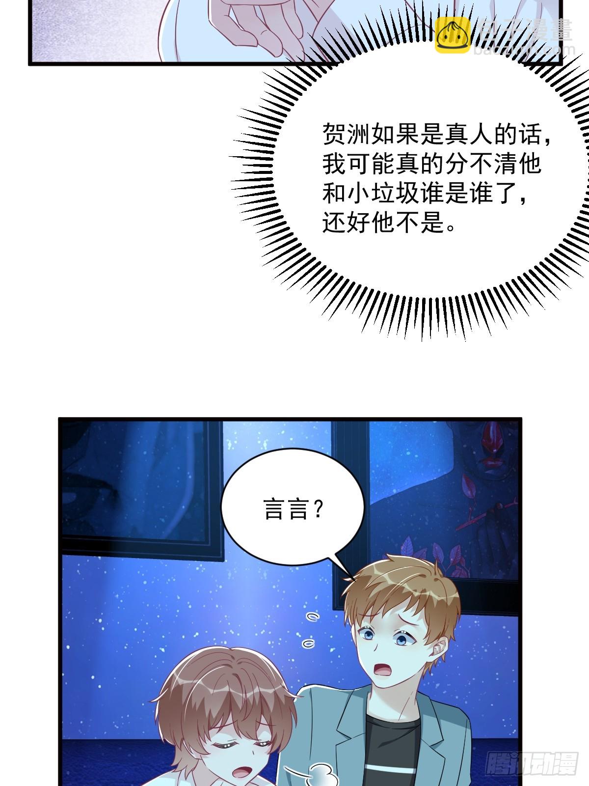 第114话 撕掉的旧伤-第115话