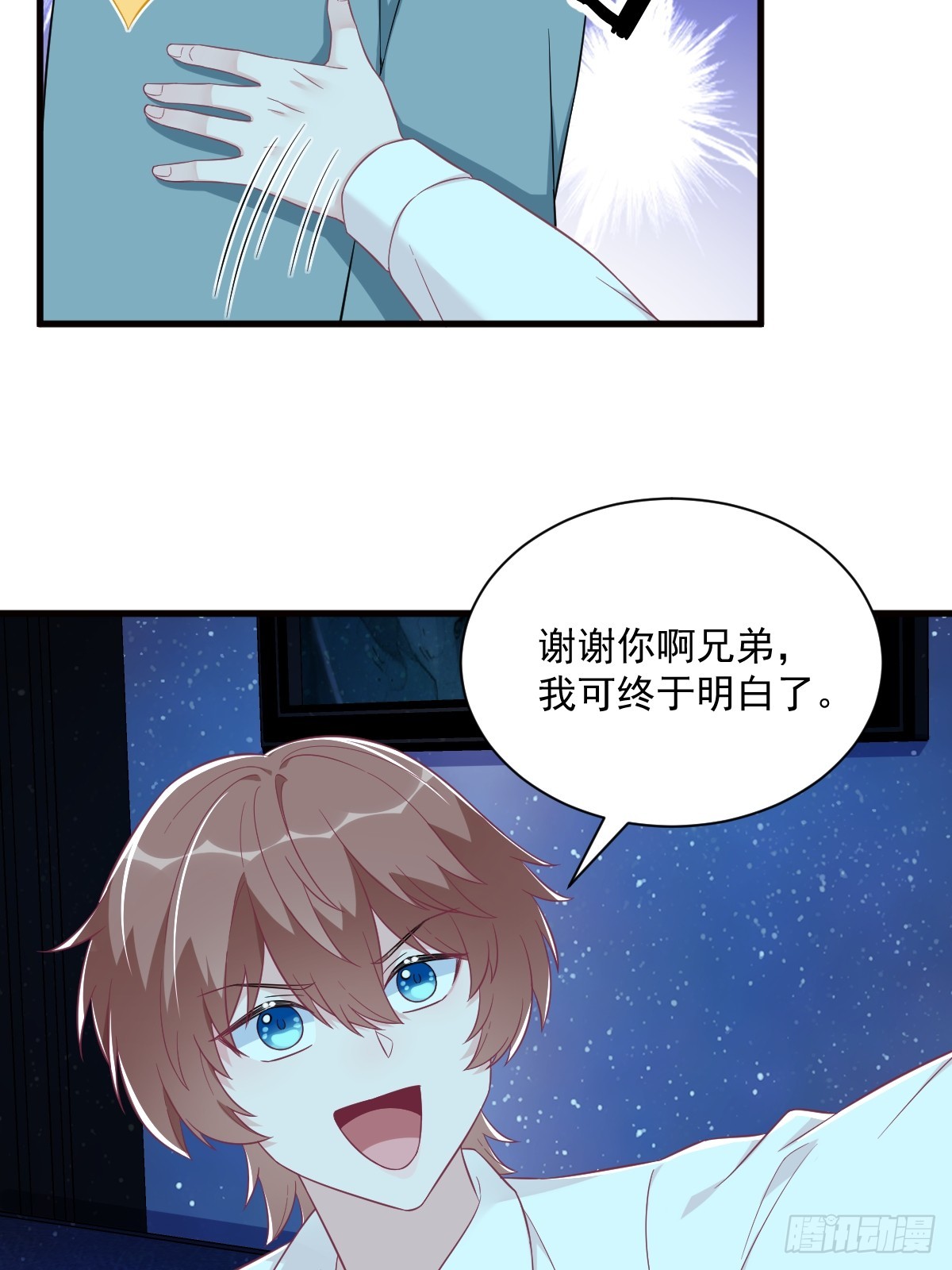 第114话 撕掉的旧伤-第115话