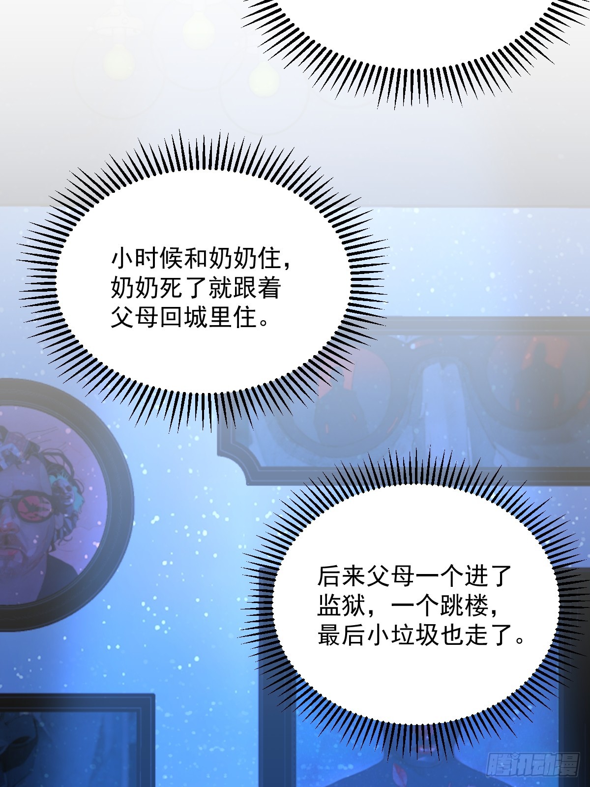 第114话 撕掉的旧伤-第115话